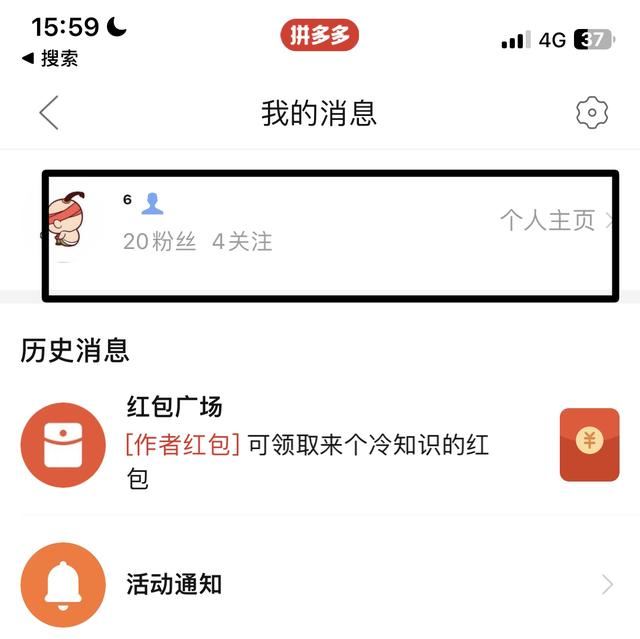 多多視頻怎么拉黑粉絲？