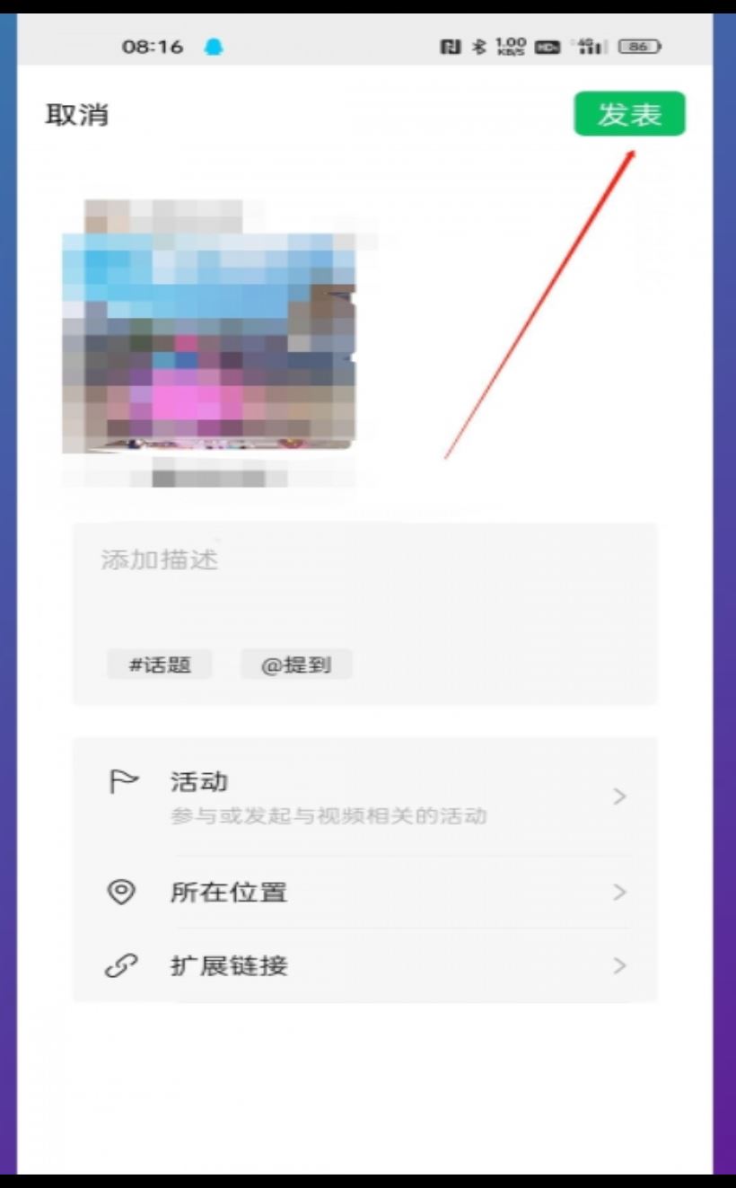 怎么把長(zhǎng)視頻上傳到微信朋友圈？