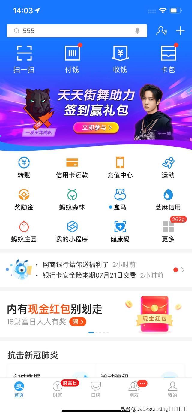 支付寶怎么充值騰訊視頻會(huì)員？