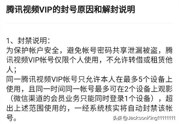 支付寶怎么充值騰訊視頻會(huì)員？