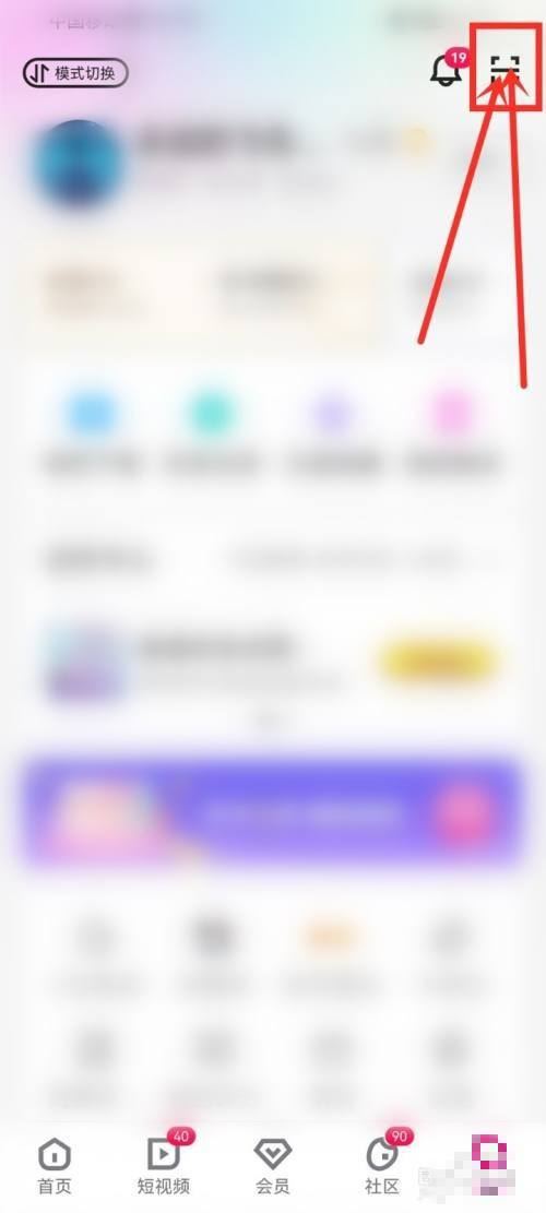 怎樣掃描優(yōu)酷視頻二維碼？