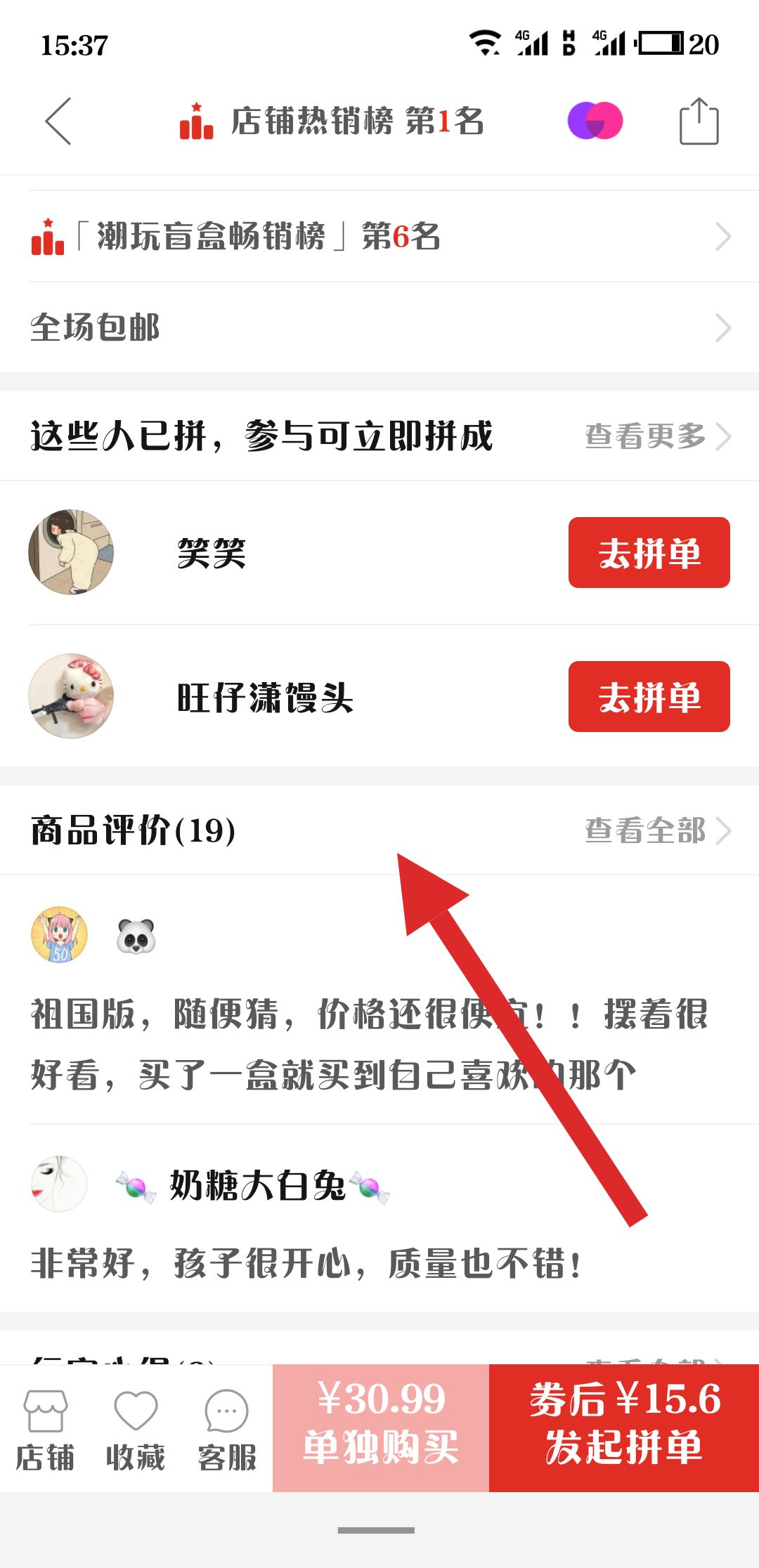 拼多多評(píng)論的視頻怎么保存？