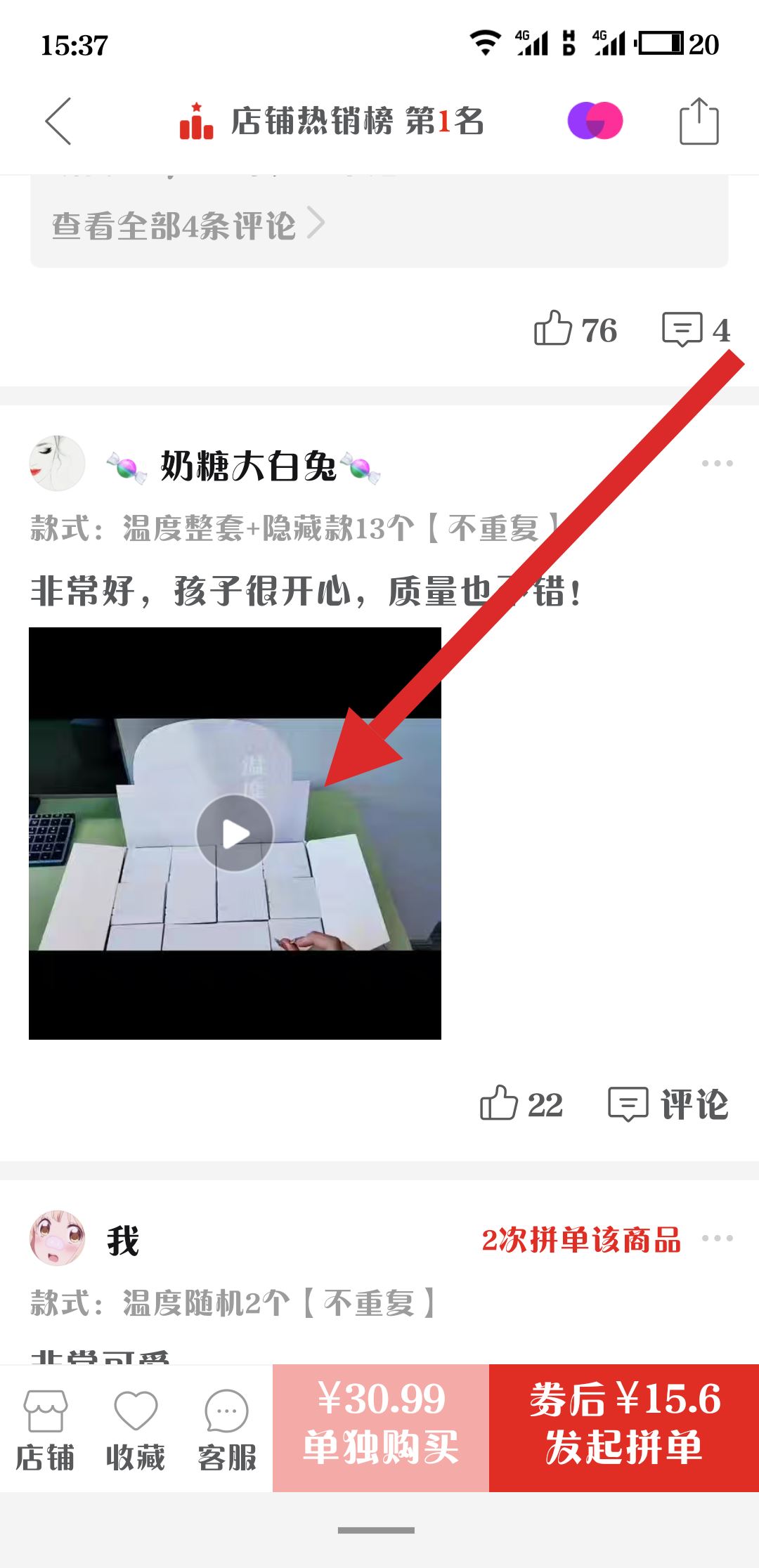 拼多多評(píng)論的視頻怎么保存？