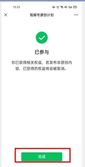 獨家視頻怎么申請？