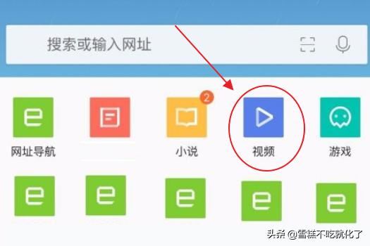 手機(jī)瀏覽器如何拉黑推送的視頻作者？