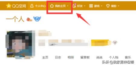 怎樣將QQ空間里的視頻下載到電腦上？