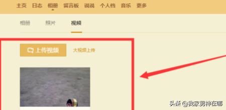 怎樣將QQ空間里的視頻下載到電腦上？