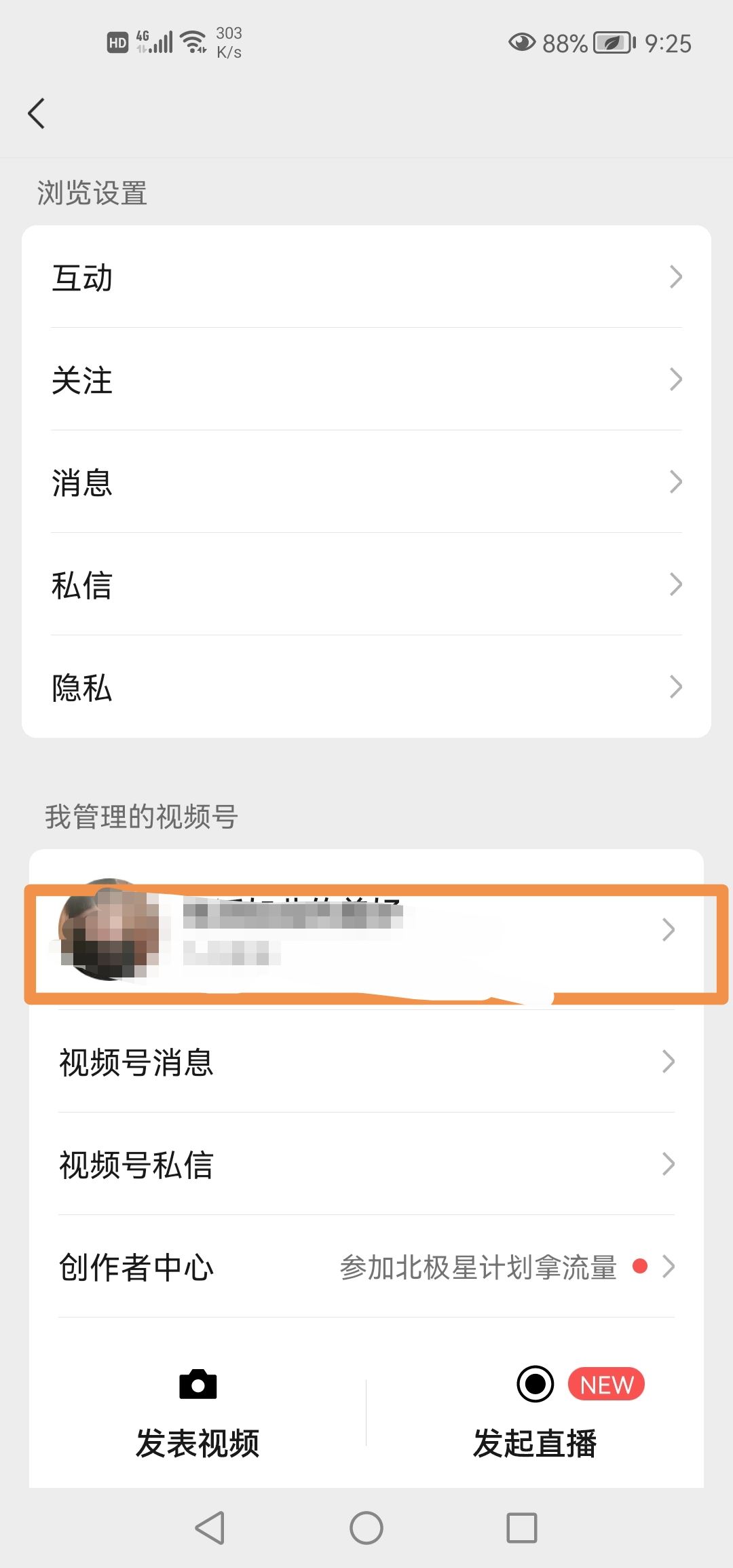 微信視頻號(hào)怎么換頭像？