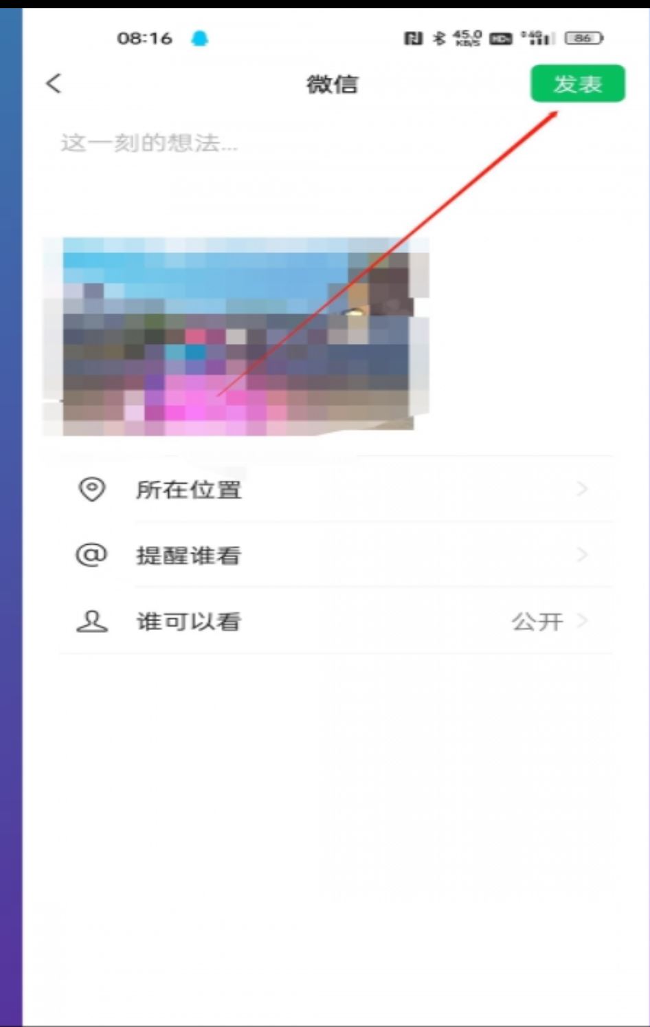 怎么把長(zhǎng)視頻上傳到微信朋友圈？