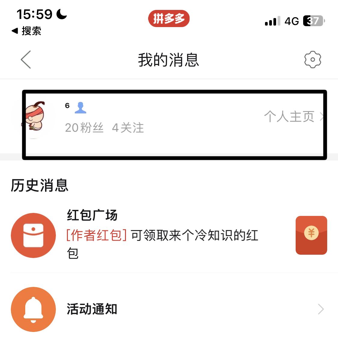 多多視頻怎么拉黑粉絲？