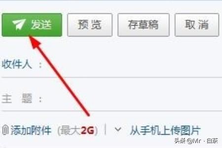 如何利用郵箱發(fā)送視頻文件？
