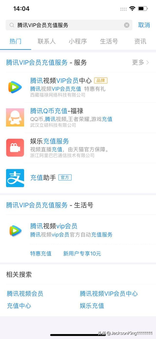 支付寶怎么充值騰訊視頻會(huì)員？