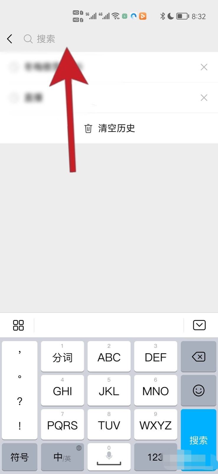 怎么搜索騰訊視頻號？