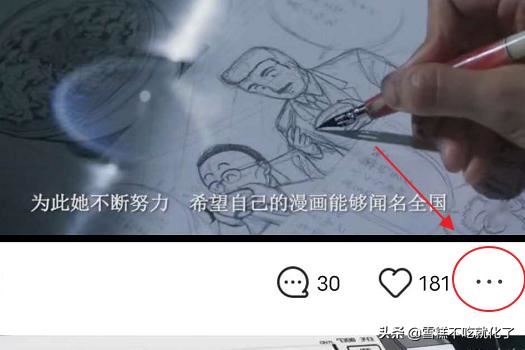 手機(jī)瀏覽器如何拉黑推送的視頻作者？