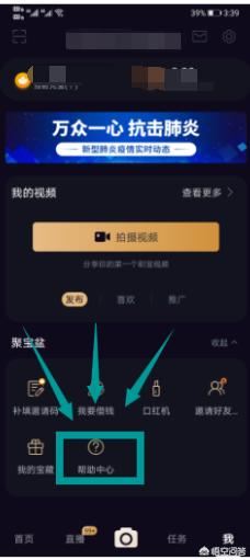 刷寶短視頻怎么聯(lián)系客服？