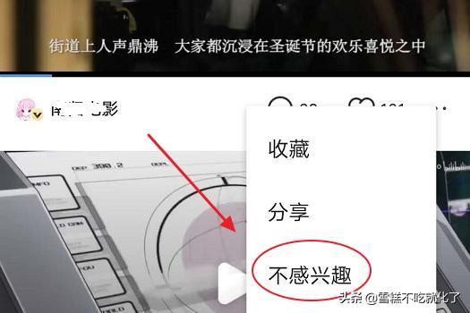 手機(jī)瀏覽器如何拉黑推送的視頻作者？