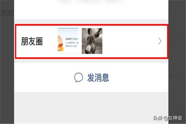 如何刪除朋友圈里面所有的內容和視頻？