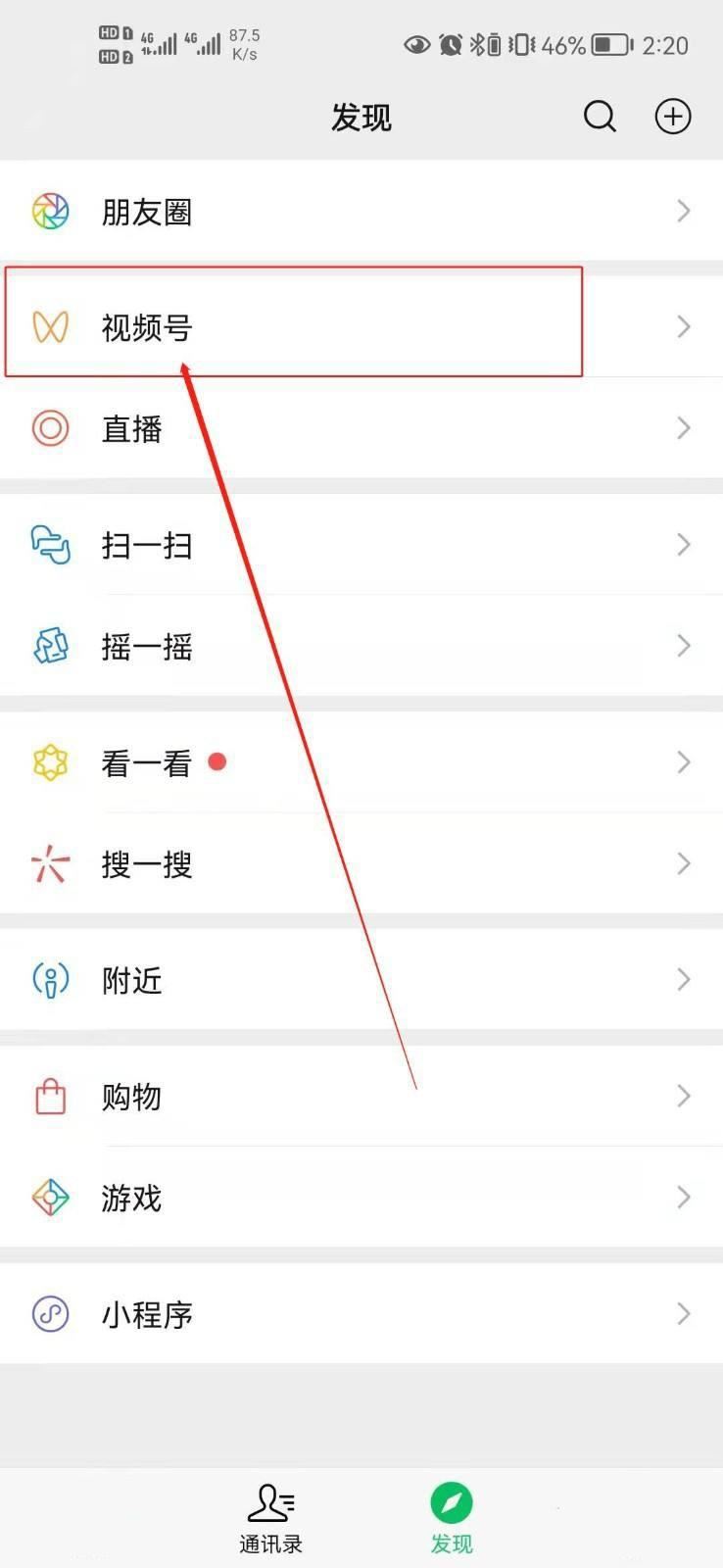 微信直播碼怎么申請(qǐng)？