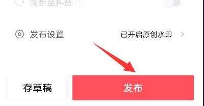 西瓜草稿原創(chuàng)視頻怎么保存本地？