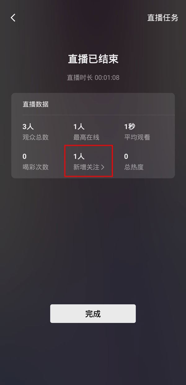 微信直播怎么看關注的人？