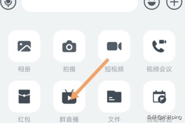 怎么在觀看釘釘直播時說話？可以說話嗎？