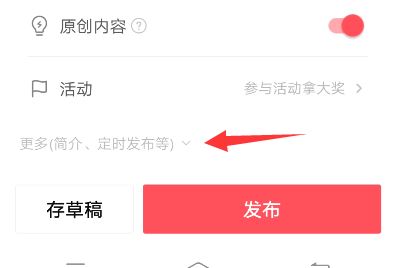 西瓜草稿原創(chuàng)視頻怎么保存本地？