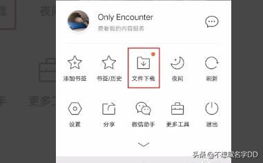手機QQ瀏覽器如何下載視頻？