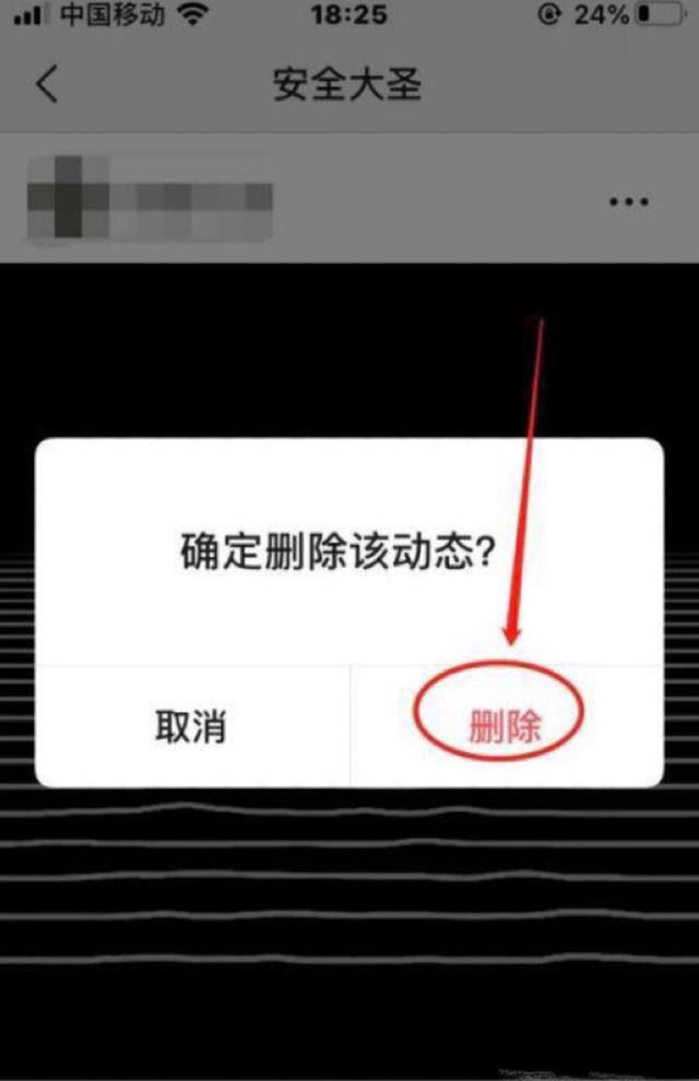 視頻號的視頻怎么刪除痕跡？
