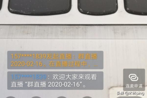 怎么在觀看釘釘直播時說話？可以說話嗎？
