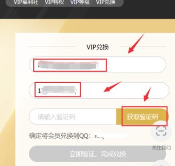 騰訊視頻卡號密碼怎么用？