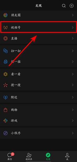 視頻號鏈接怎么提取？
