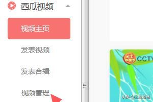 今日頭條自媒體怎么刪除已經(jīng)發(fā)布的視頻？