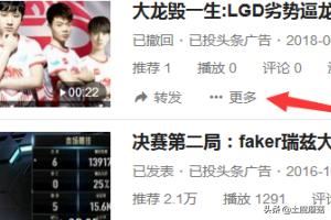 今日頭條自媒體怎么刪除已經(jīng)發(fā)布的視頻？