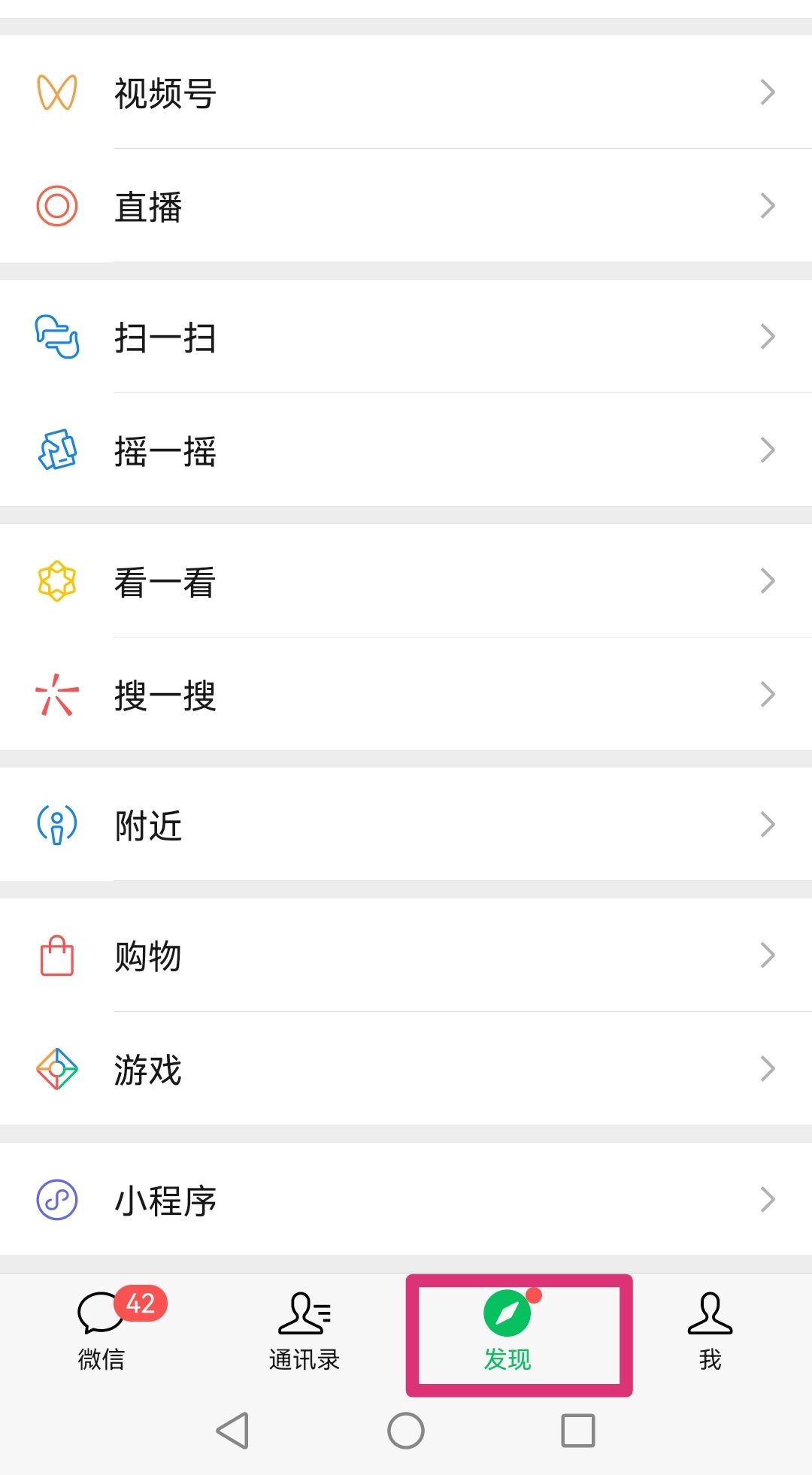 如何把視頻號(hào)內(nèi)容同步到朋友圈？