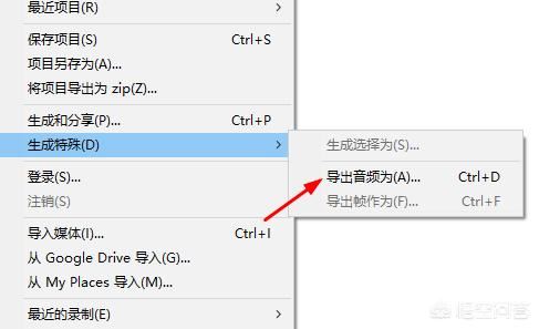 怎么提取視頻中的音樂？