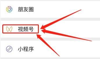 視頻號如何設(shè)置不給誰看？
