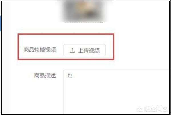 拼多多如何拍視頻上傳？