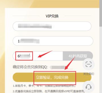 騰訊視頻卡號密碼怎么用？
