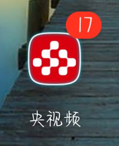 怎么在手機(jī)上看中央一臺(tái)直播？