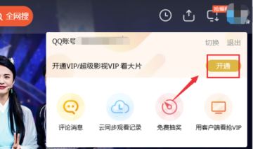 騰訊視頻卡號密碼怎么用？