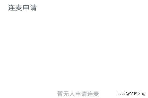 怎么在觀看釘釘直播時說話？可以說話嗎？