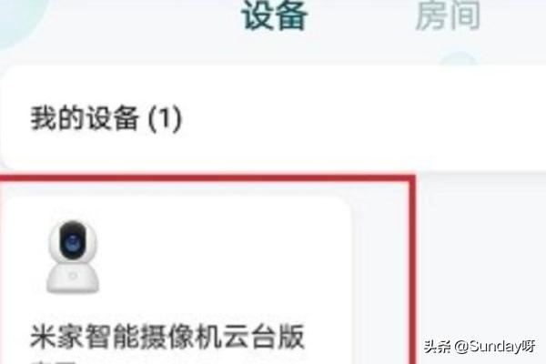 小米攝像頭如何保存視頻？
