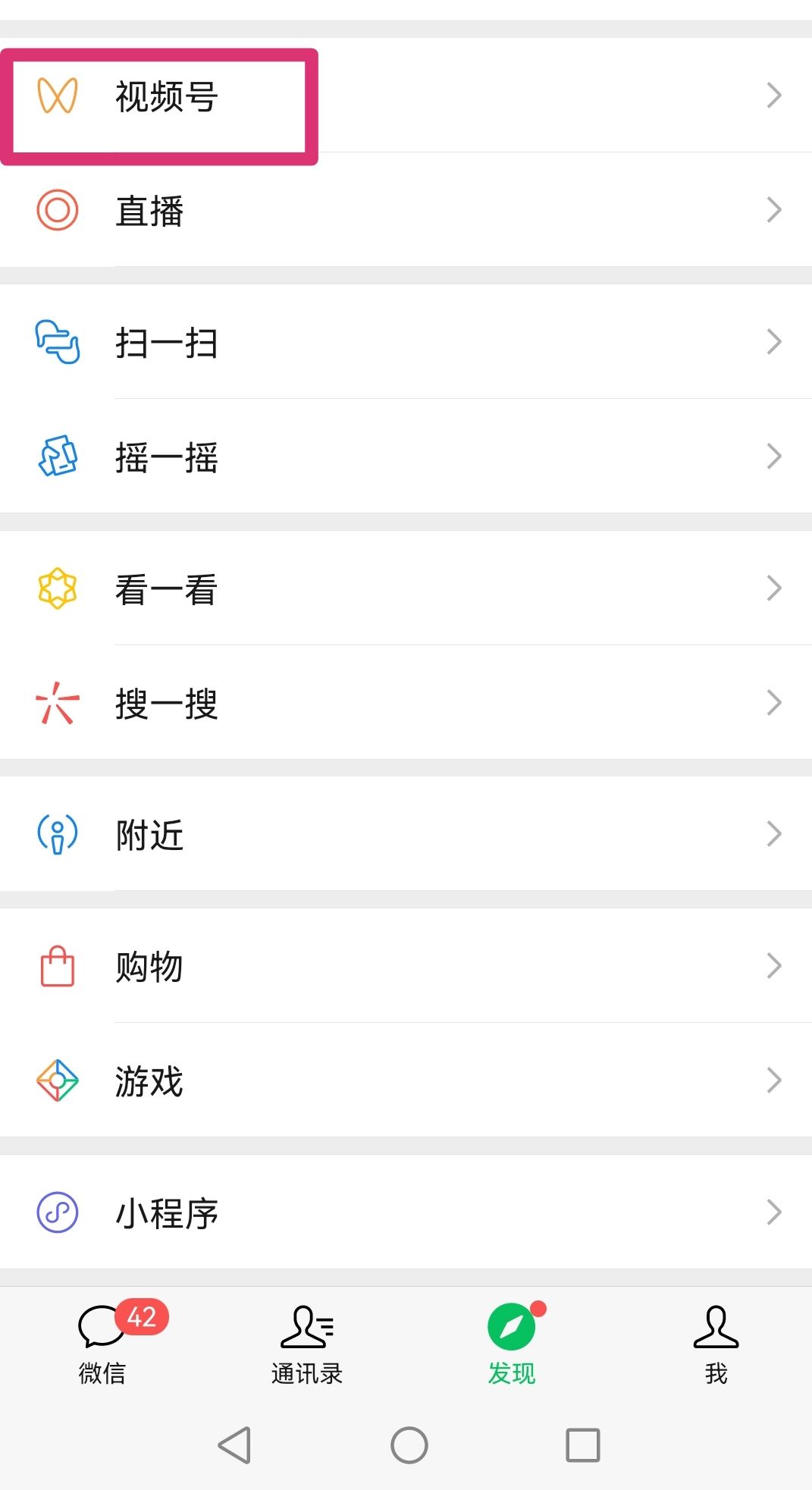 如何把視頻號(hào)內(nèi)容同步到朋友圈？