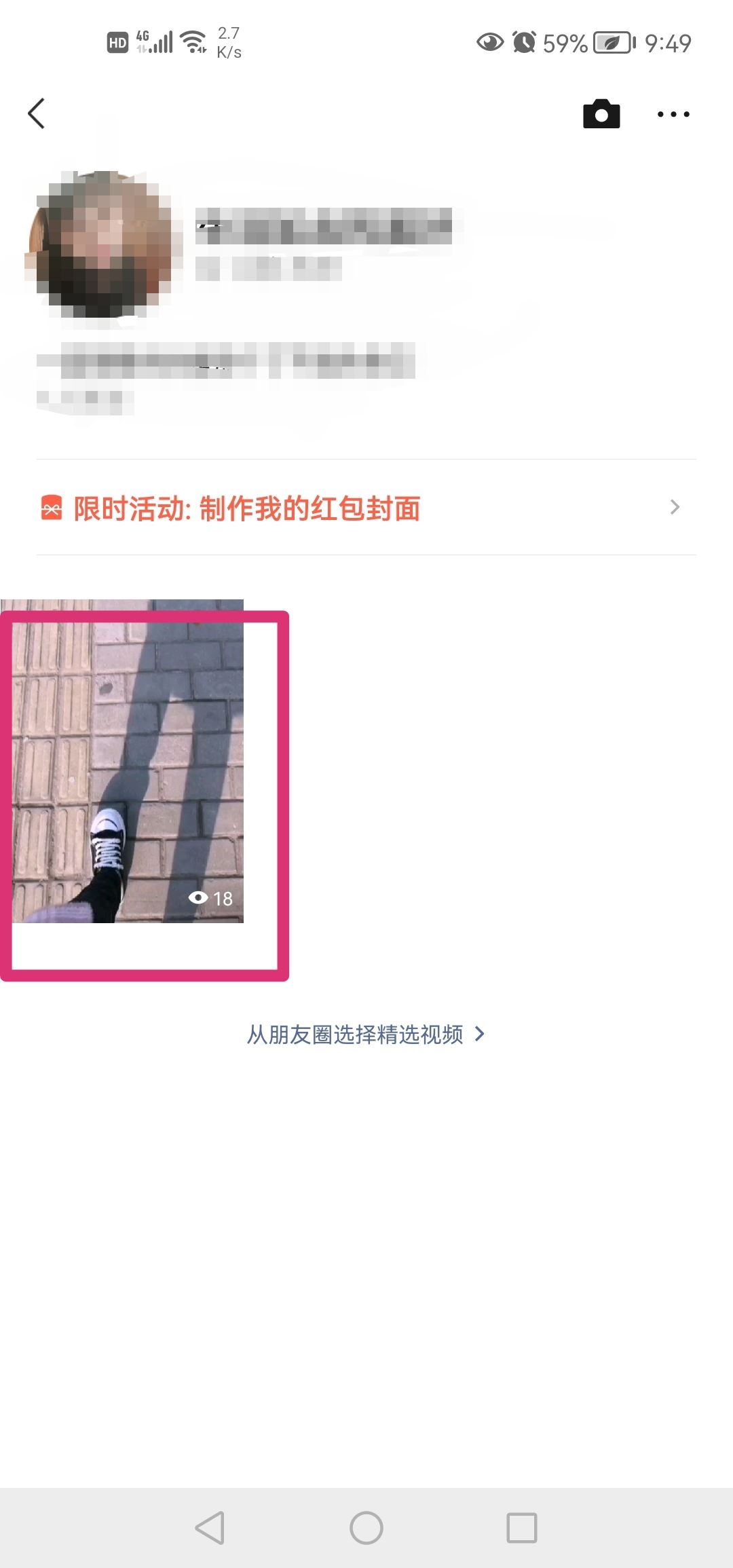 如何把視頻號(hào)內(nèi)容同步到朋友圈？
