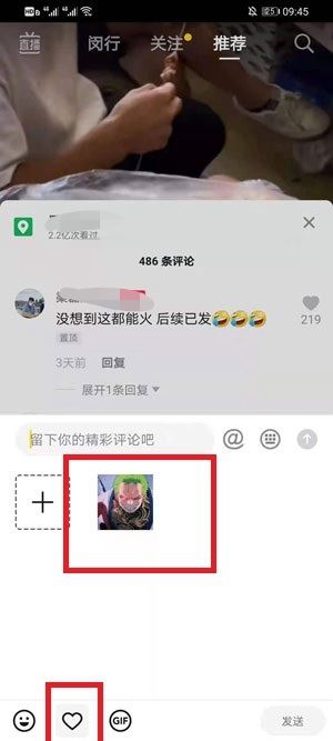 怎么把視頻發(fā)到評(píng)論區(qū)？