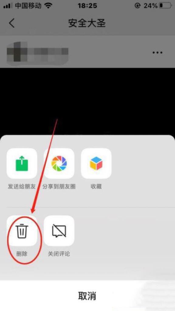 視頻號的視頻怎么刪除痕跡？