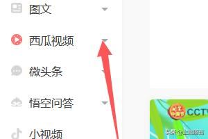今日頭條自媒體怎么刪除已經(jīng)發(fā)布的視頻？