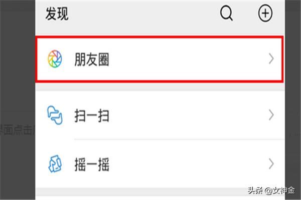 如何刪除朋友圈里面所有的內容和視頻？
