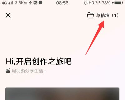 西瓜草稿原創(chuàng)視頻怎么保存本地？
