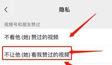 視頻號如何設(shè)置不給誰看？